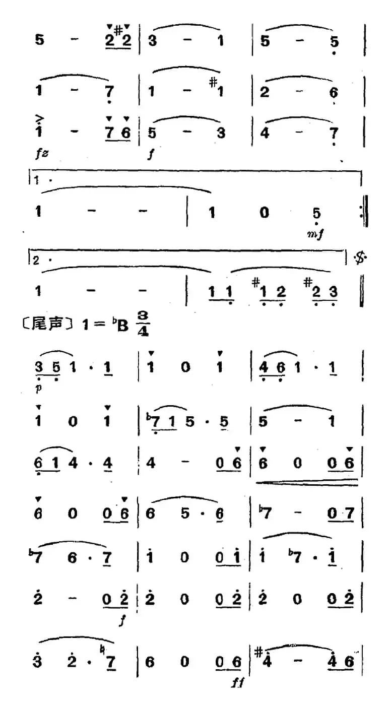 维也纳森林的故事圆舞曲