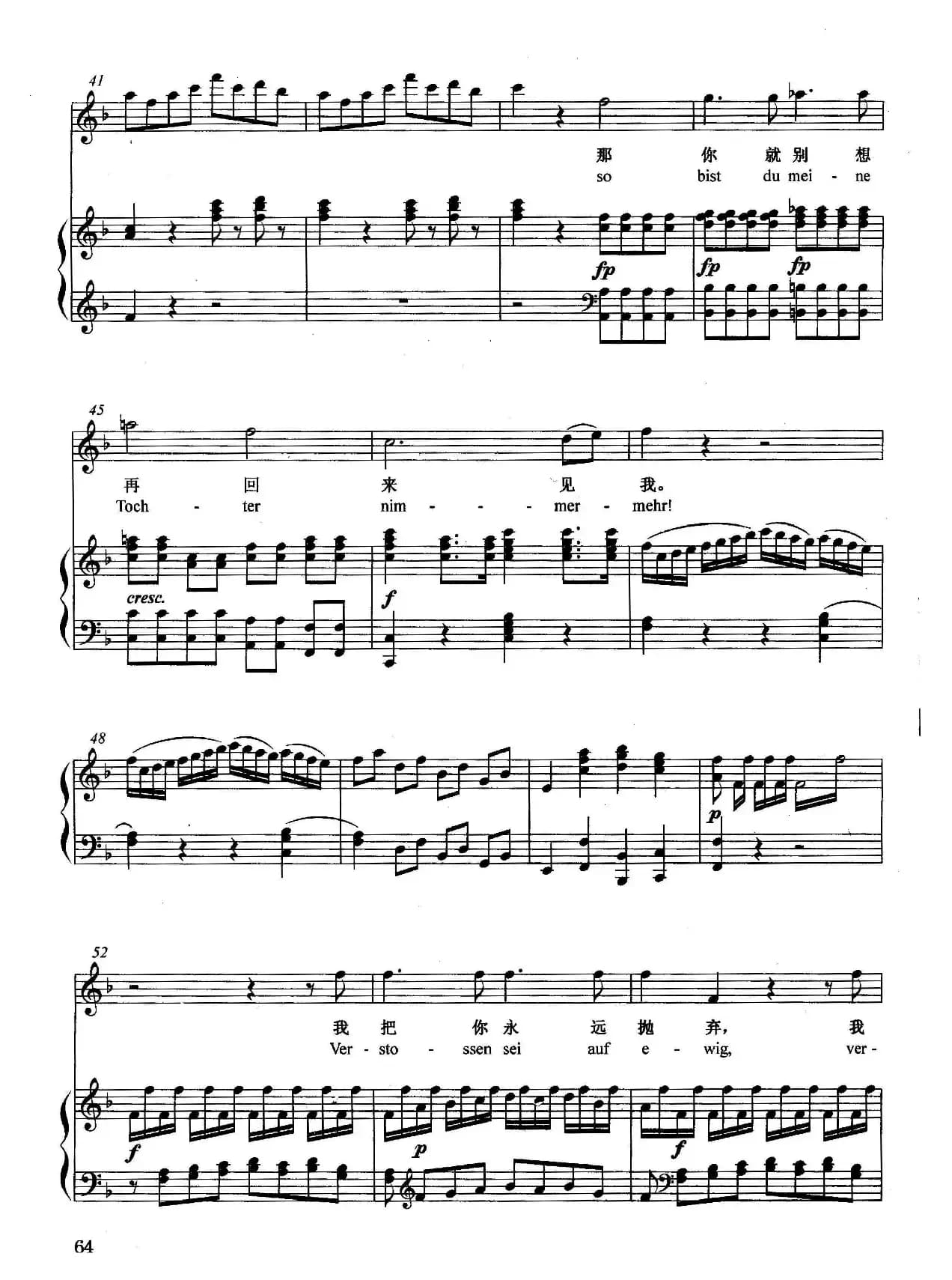 [奥]复仇的痛苦（正谱）（选自歌剧《魔笛》）