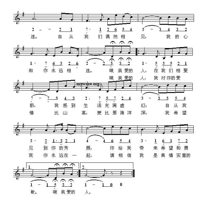 [新加坡] 我的心上人（线简谱混排版）