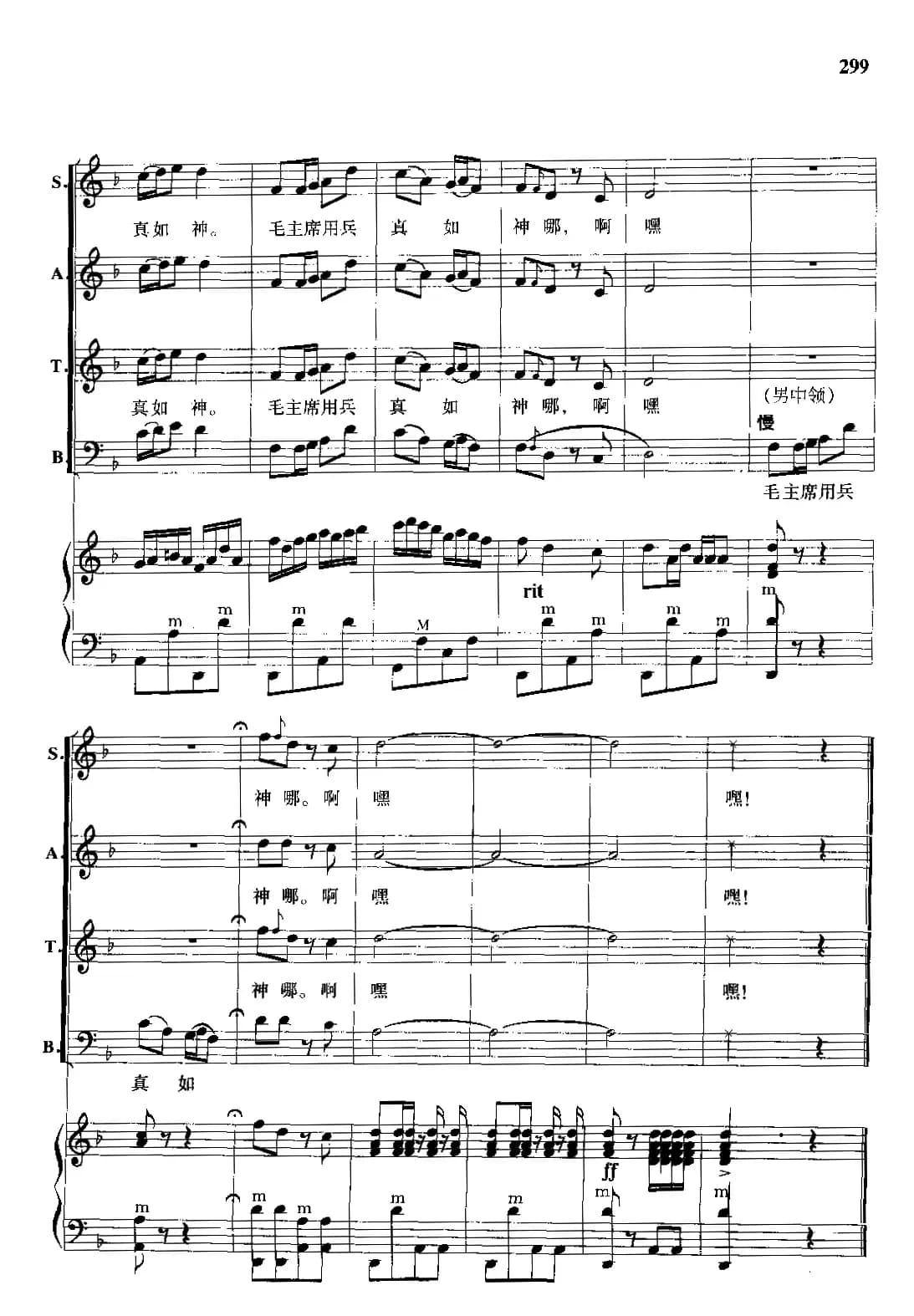 四渡赤水出奇兵(手风琴伴奏谱)