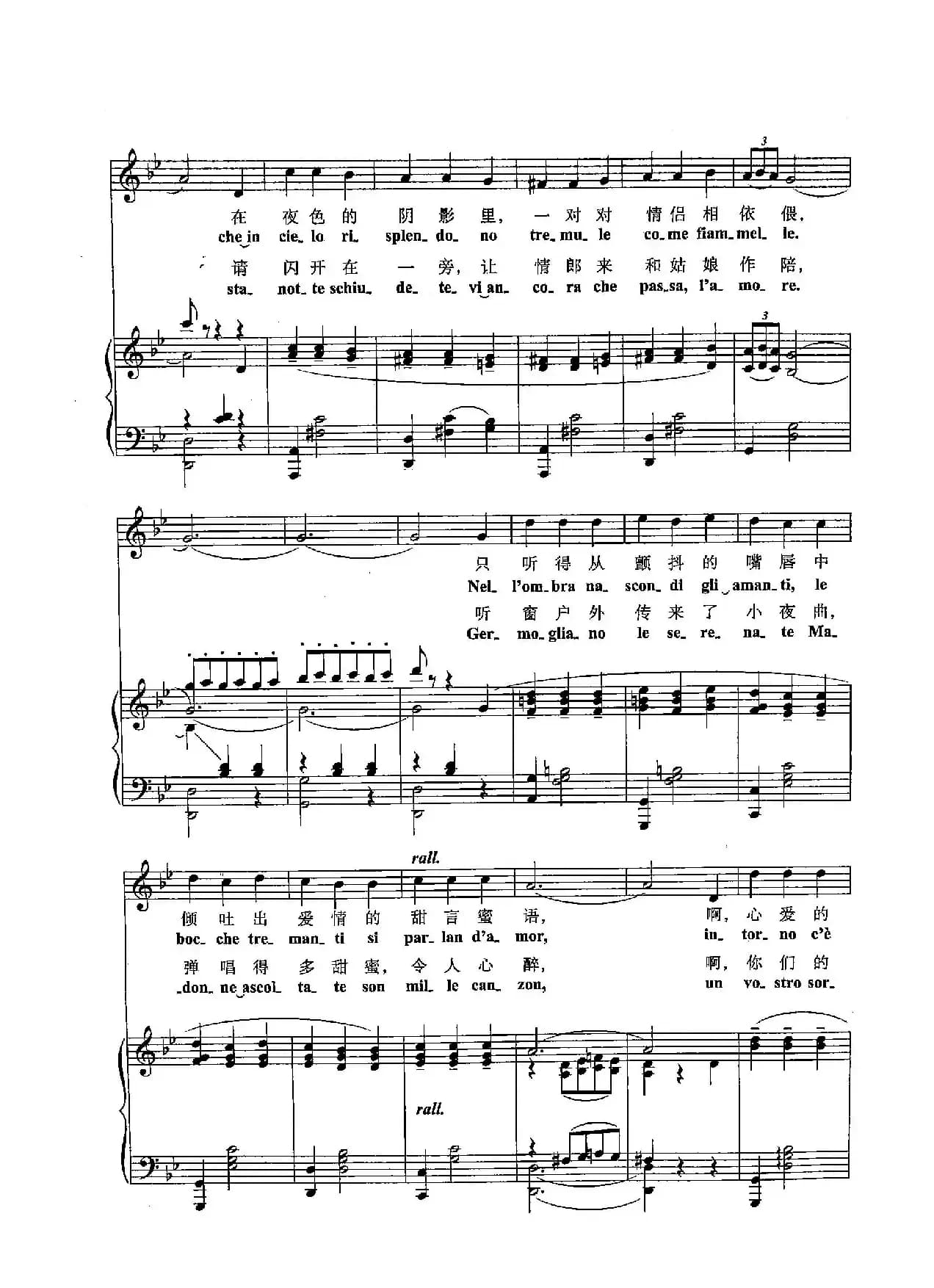 ​[意]26翡冷翠之梦（正谱）