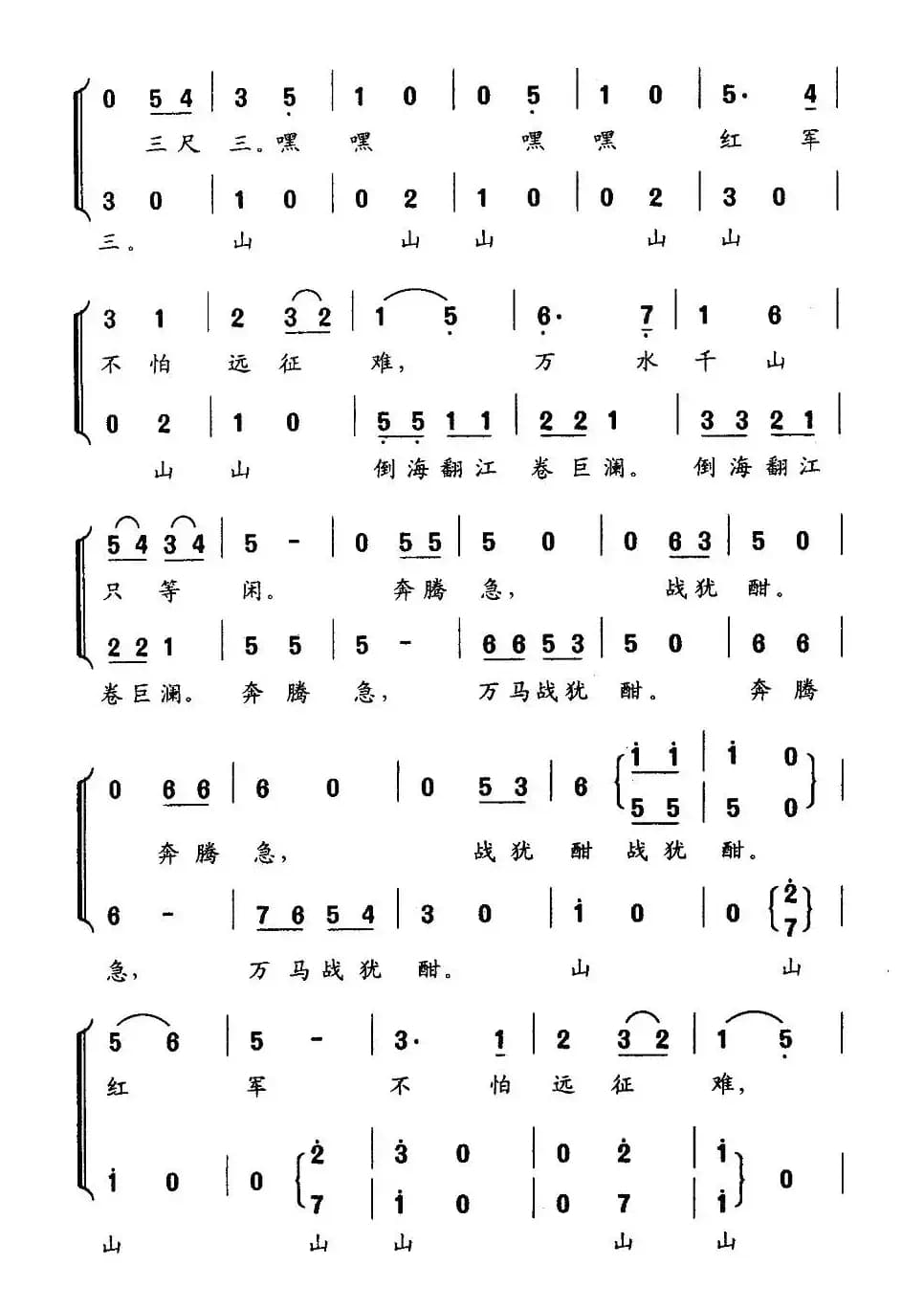 十六字令（三首）