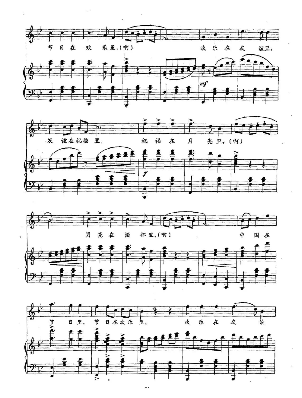 11节日圆舞曲(双谱)