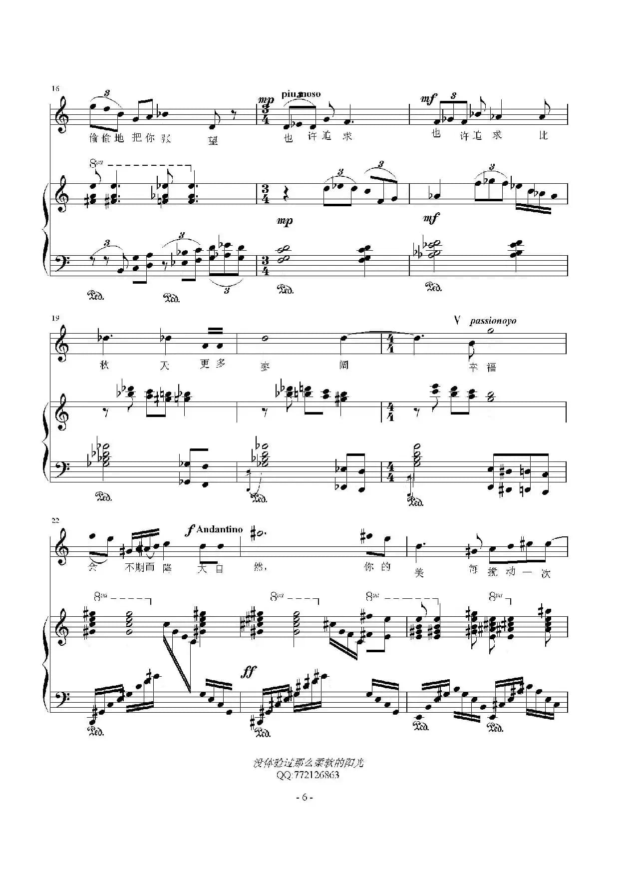 没体验过那么柔软的阳光