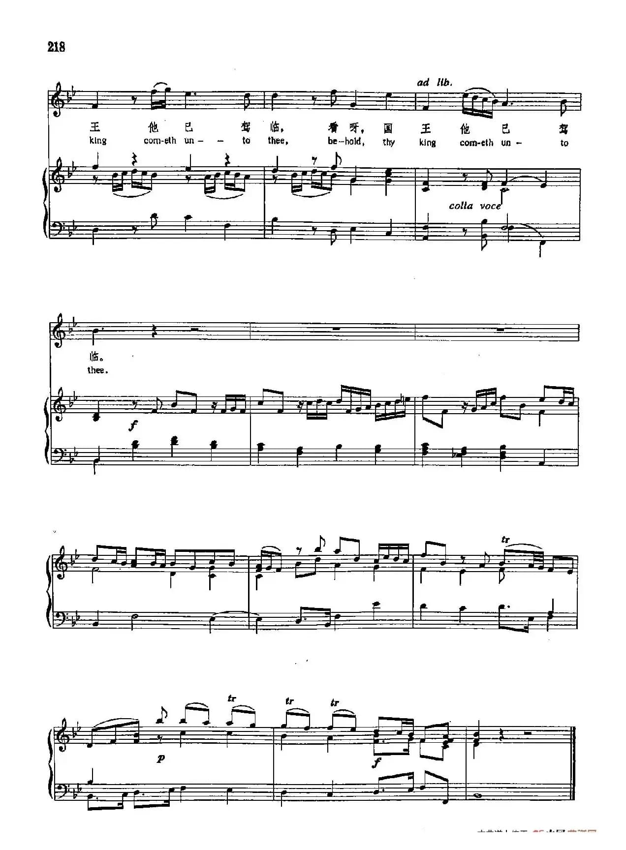 声乐教学曲库3-[德-英]46快乐，熙安的人民（正谱） 