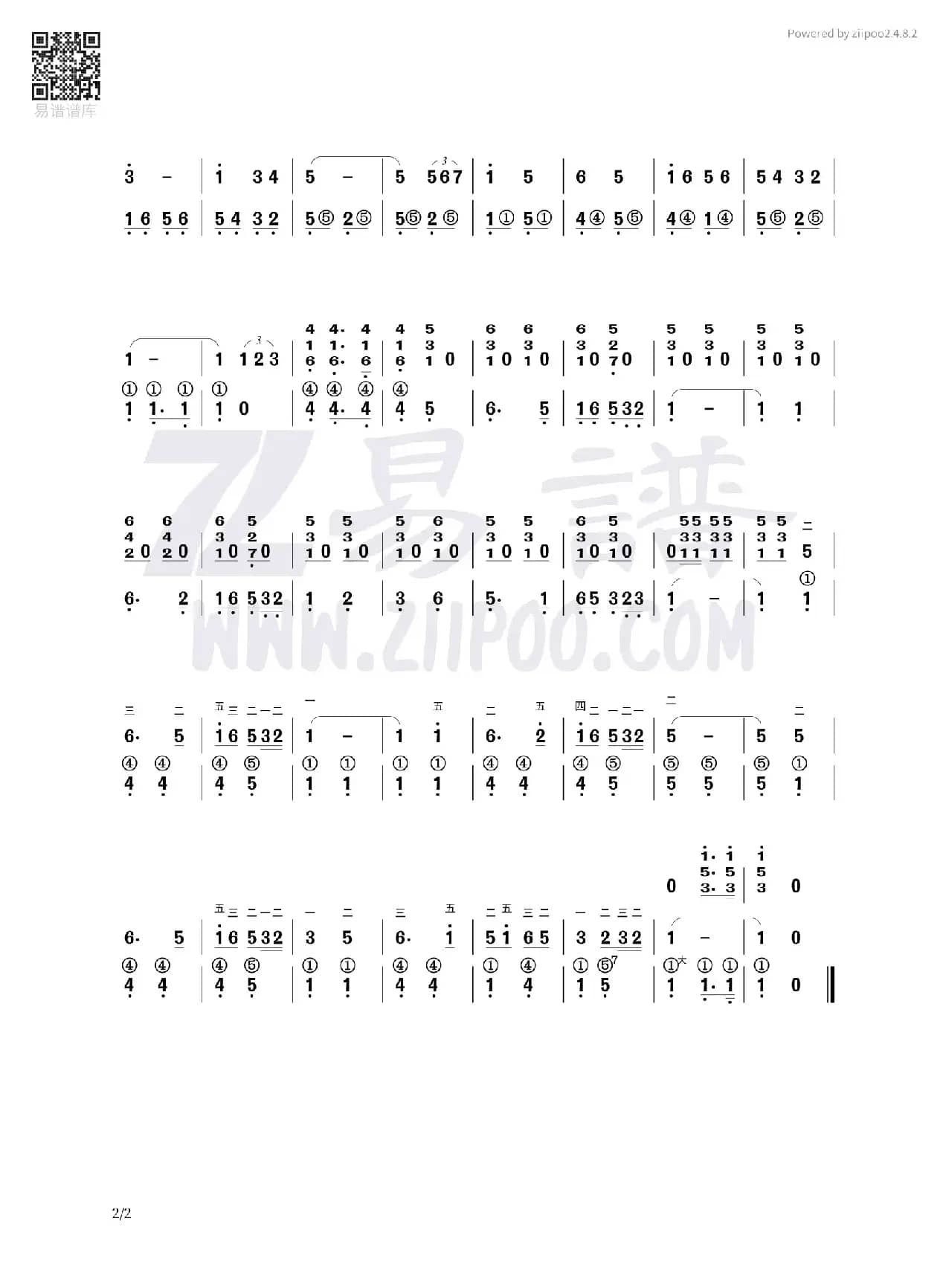 胜利进行曲（手风琴独奏曲）