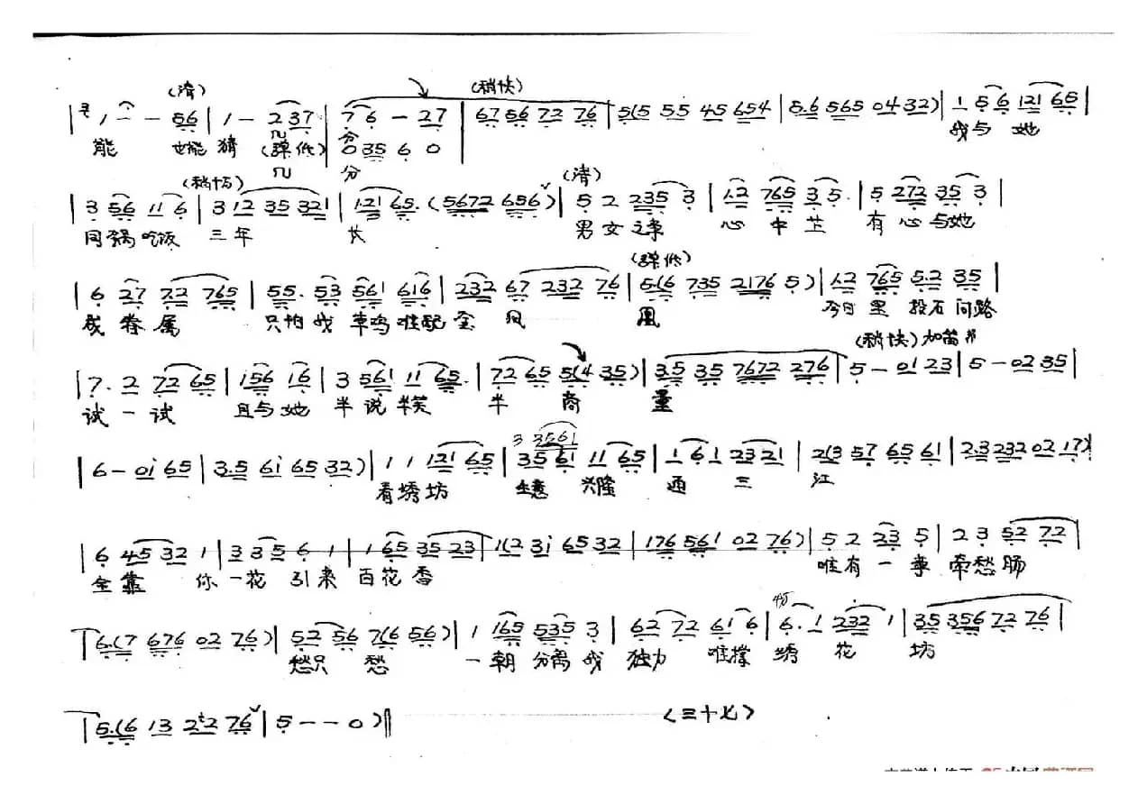 梨花情（越剧戏歌）