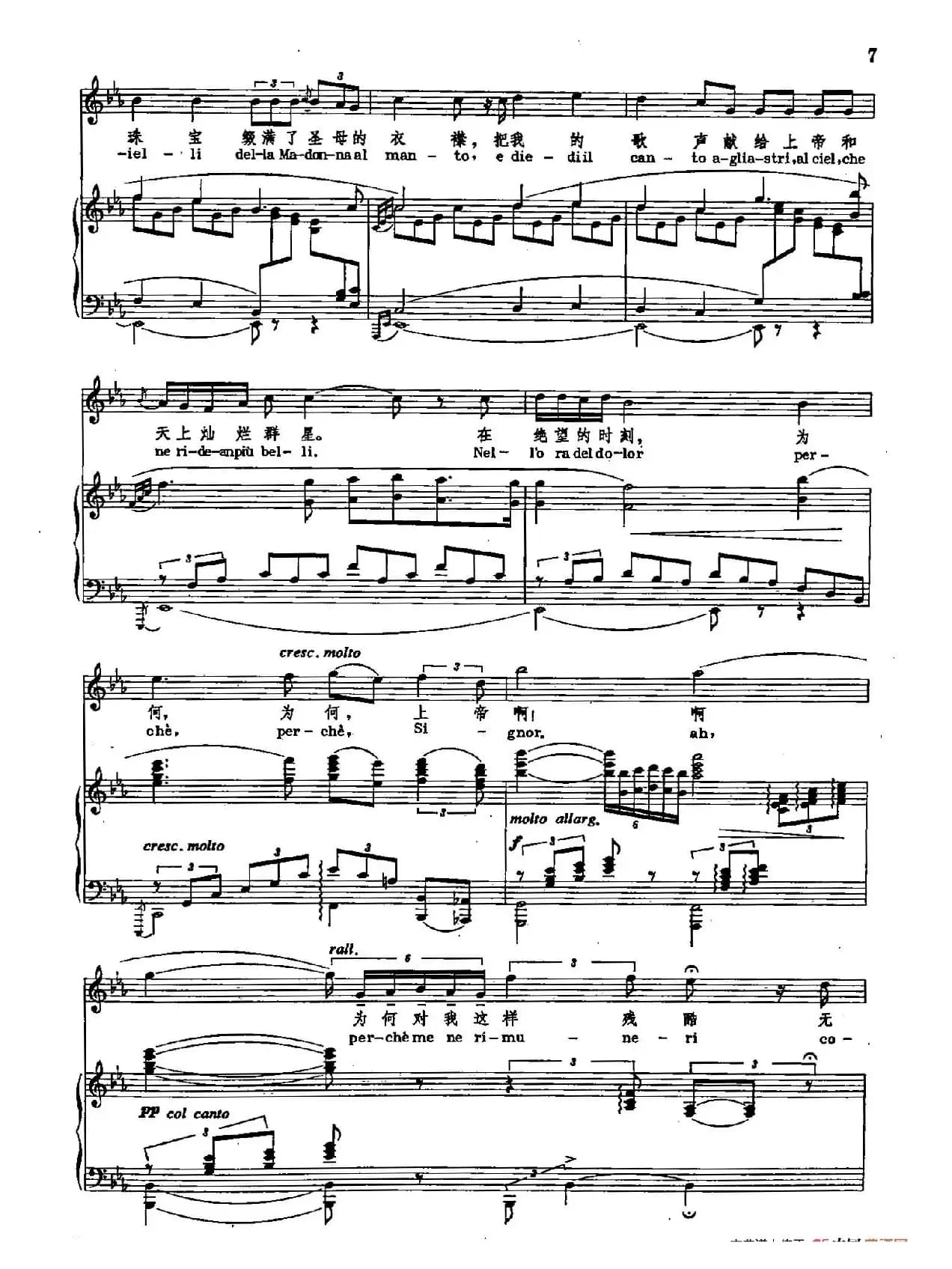 声乐教学曲库2-53[意]献身艺术，献身爱情（正谱） 托斯卡的咏叹调（选自歌剧《托斯卡》）