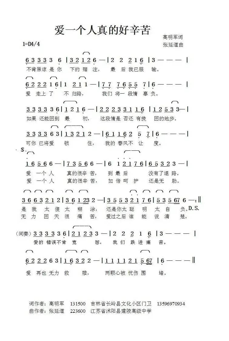 爱一个人真的很辛苦