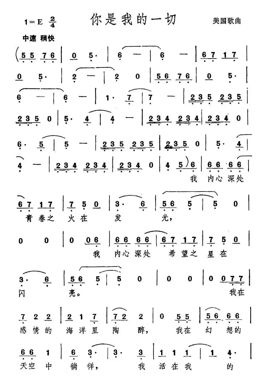 [美]你是我的一切