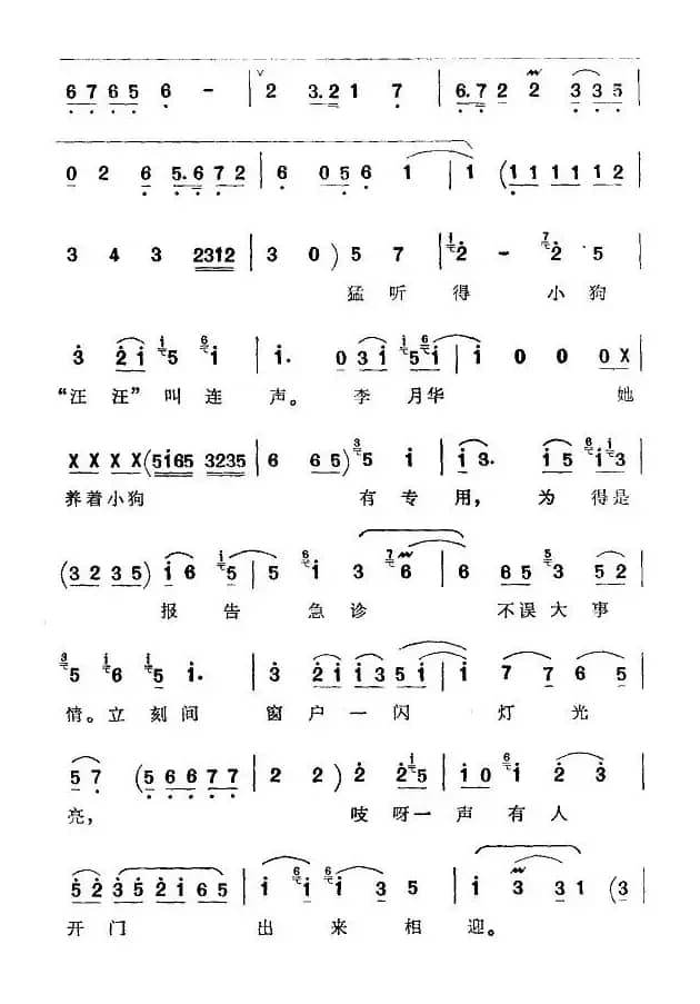 [京韵大鼓]夜请李月华