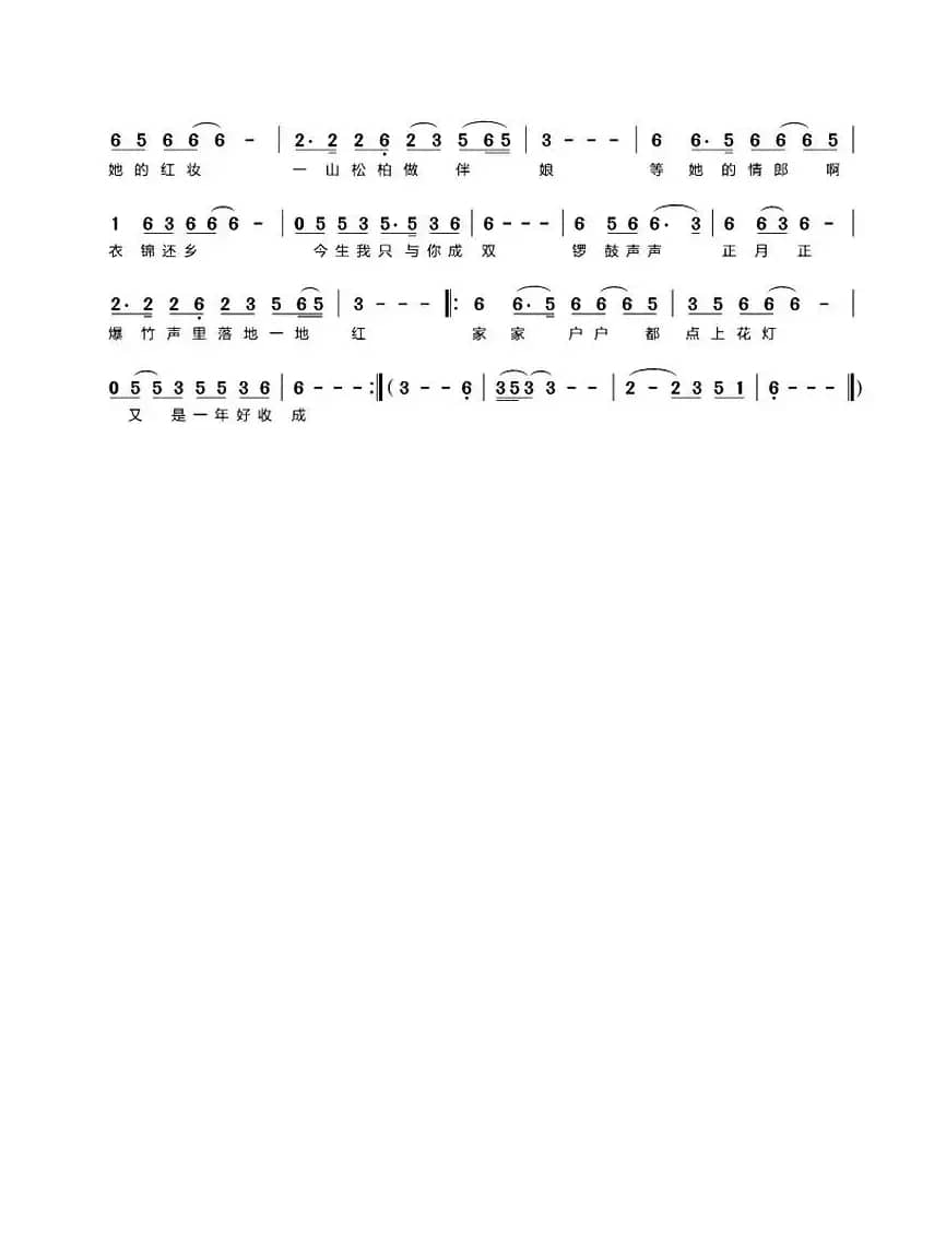 东北民谣（毛不易live）