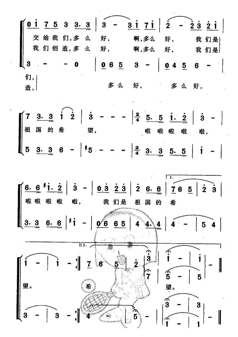 我们是祖国的希望（金本词 刘青曲、合唱）