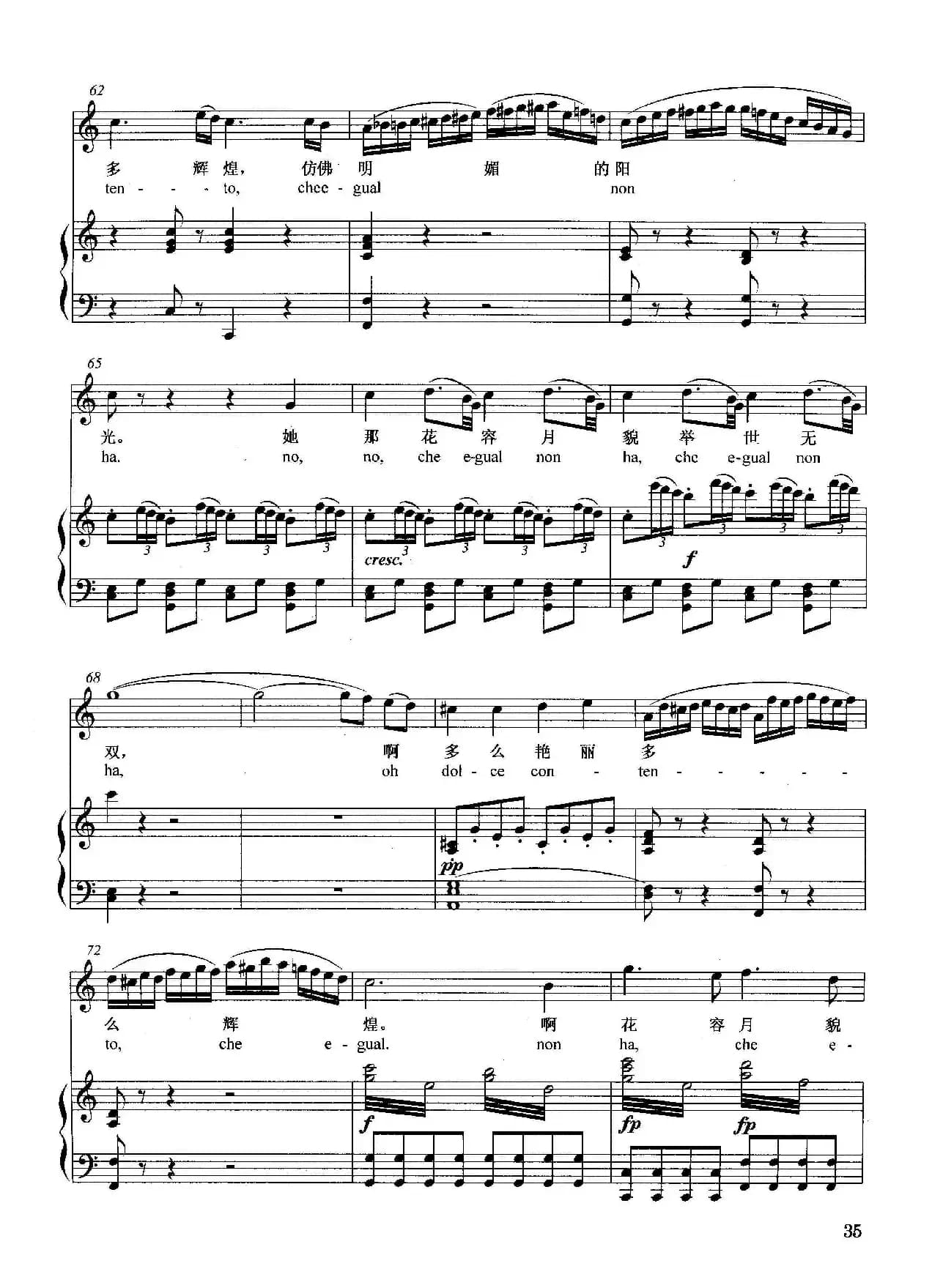 [意]黎明的天空多晴朗（正谱）（选自歌剧《塞维利亚理发师》）