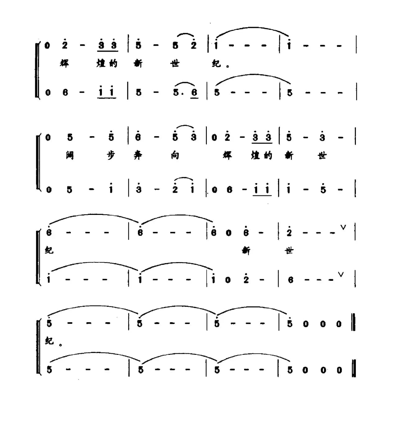 我们的事业鹏程万里