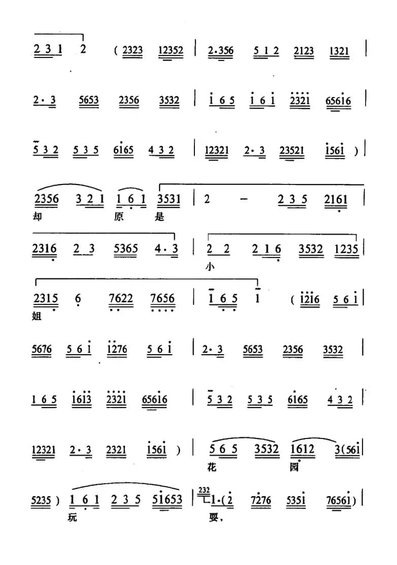 [武陵戏]适才间舍身崖命归泉下（《落园》陈杏元唱段）