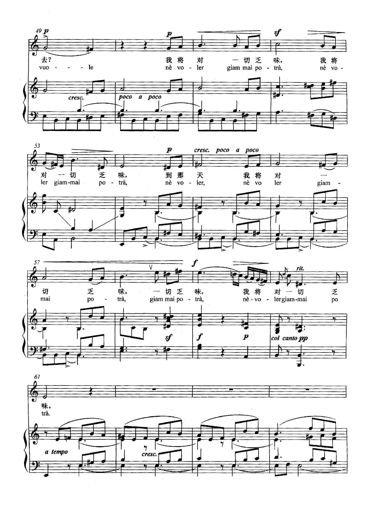 [意]熊熊的火焰（正谱）