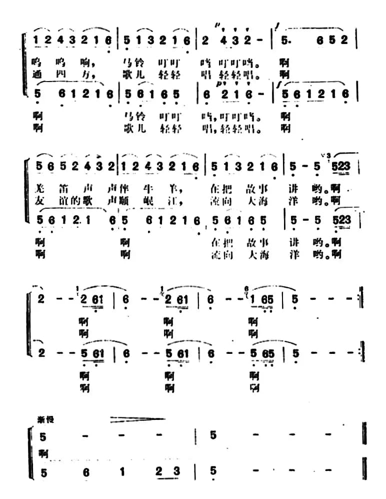 我们在羌山上歌唱
