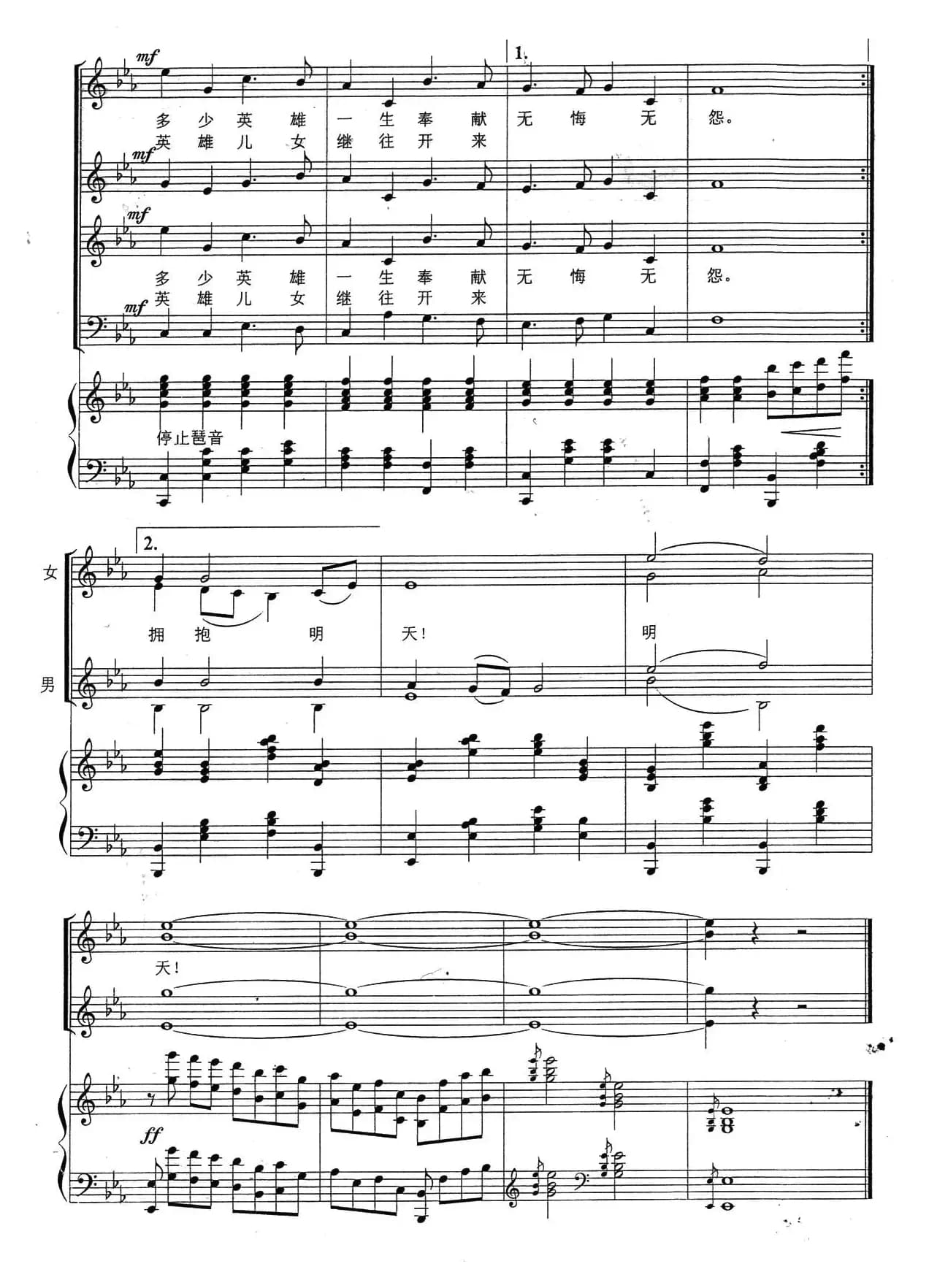 激情燃烧的岁月（同名电视剧主题曲、正谱版）