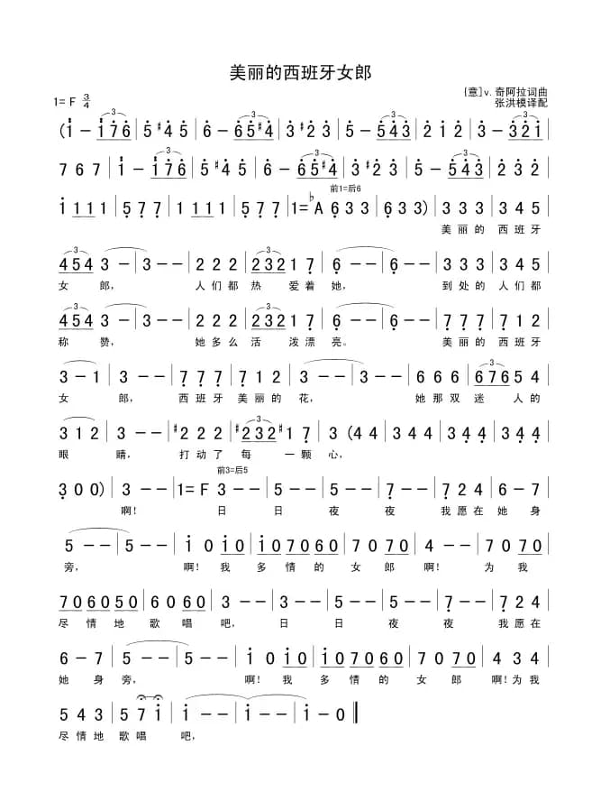 [意] 美丽的西班牙女郎