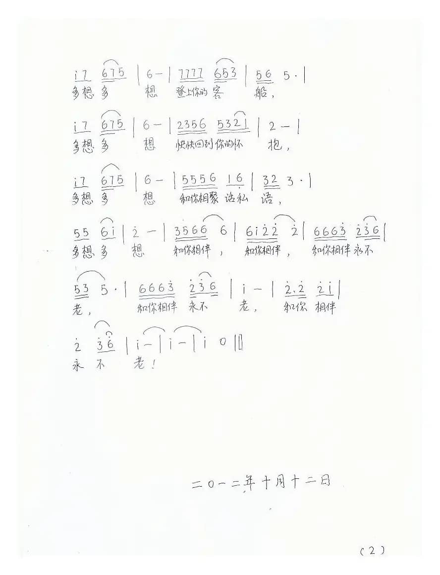 你好，钓鱼岛！