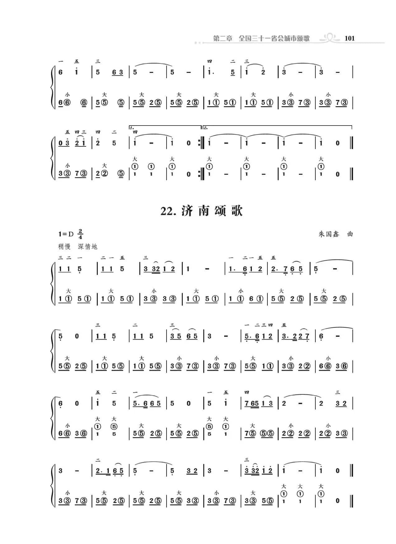 手风琴基础训练
