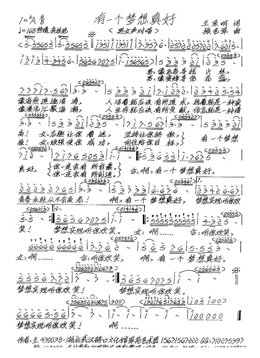 有一个梦想真好