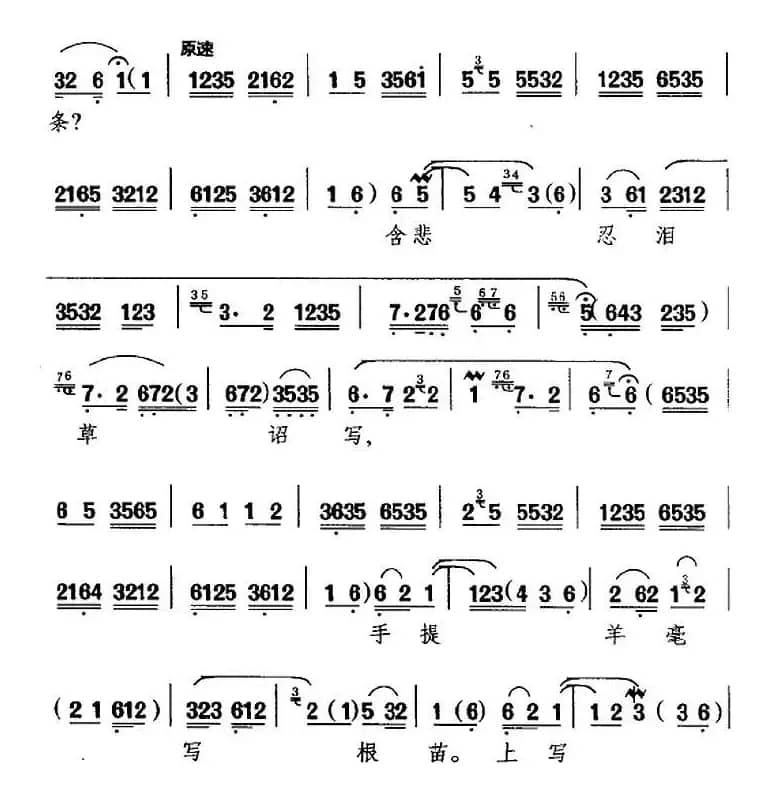 奸贼金殿行霸道（《逍遥津》选段、汉献帝唱段）