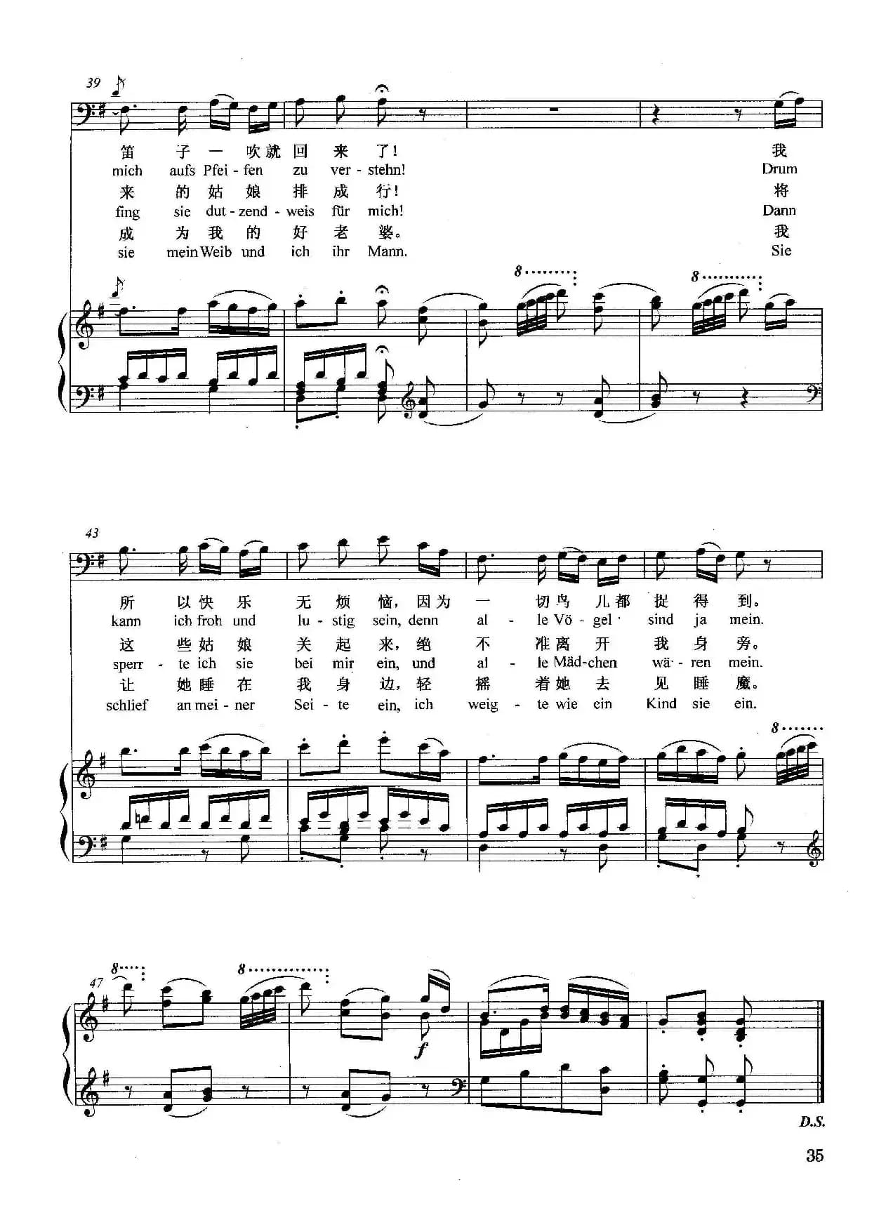 [奥]我是一个捕鸟人（正谱）（ 选自歌剧《魔笛》）