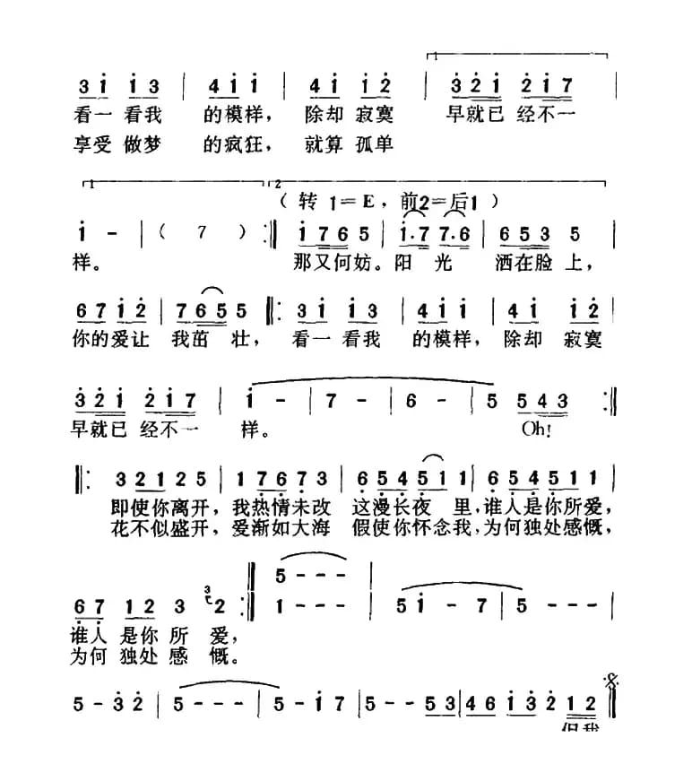 拥抱阳光（何启弘词 Kan曲）