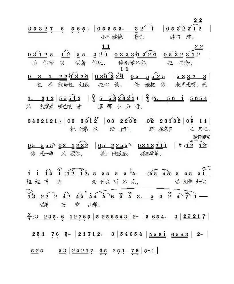 [泗州戏]千言万语对谁言（《杀子报》选段）