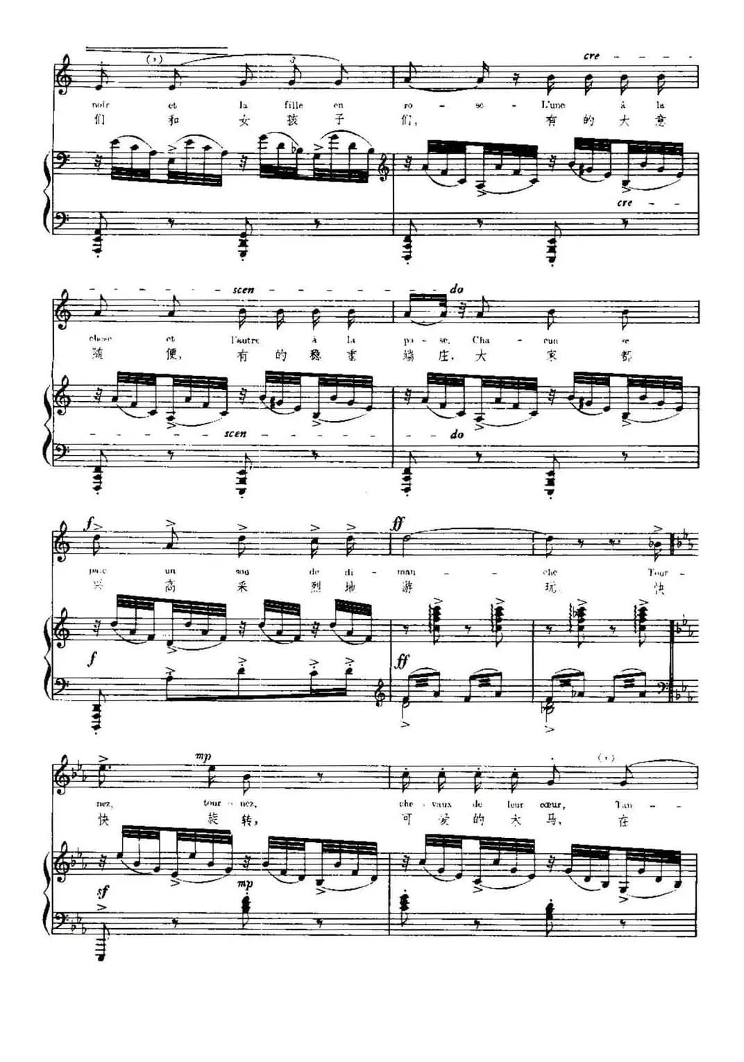 [法]木马（Chevaux de Bois）（中外文对照、正谱）