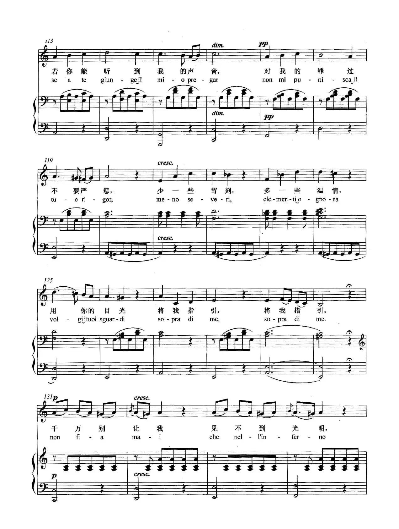 [意]仁慈的神明（正谱）