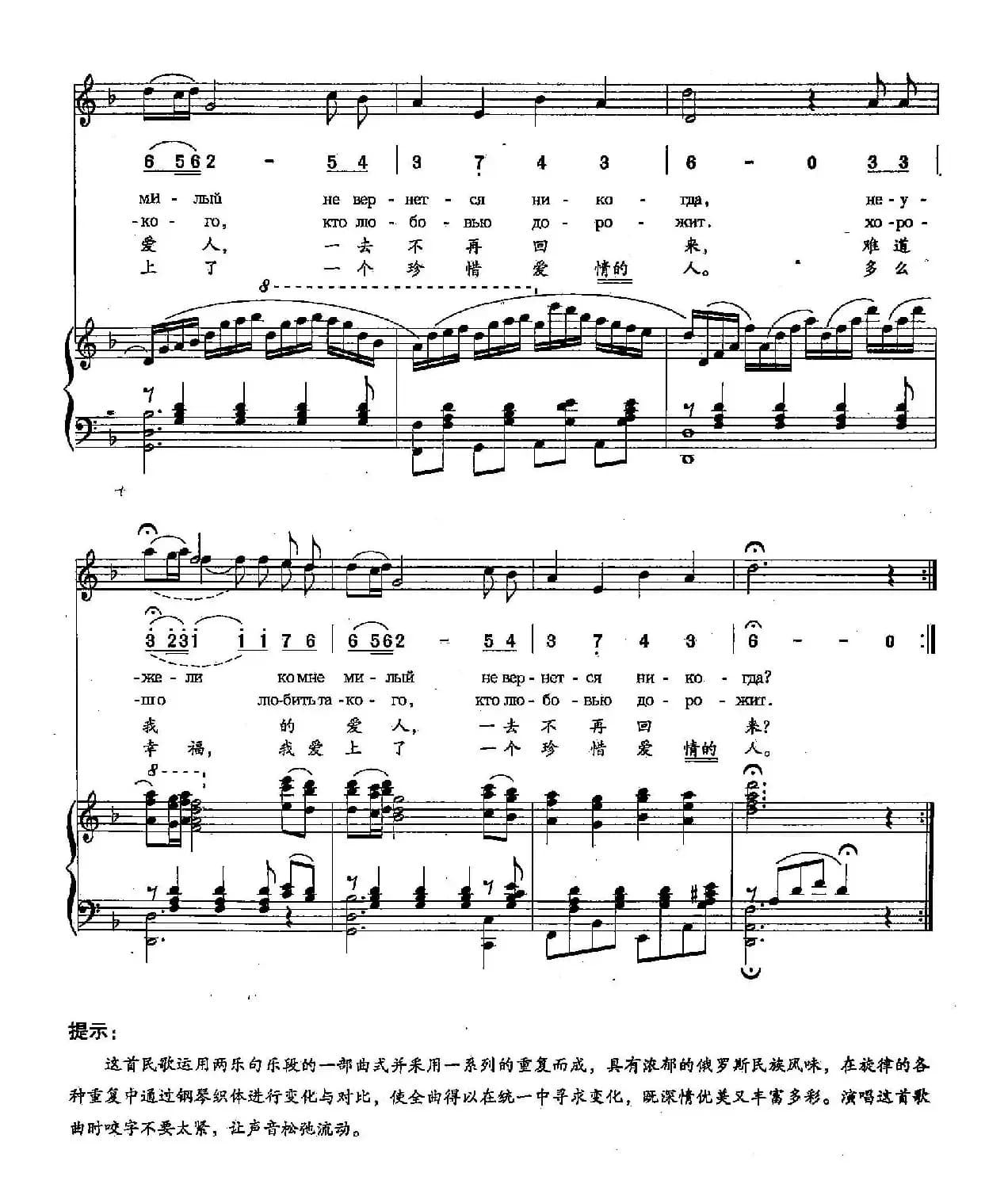 ​[俄]19伏尔加河（双谱）