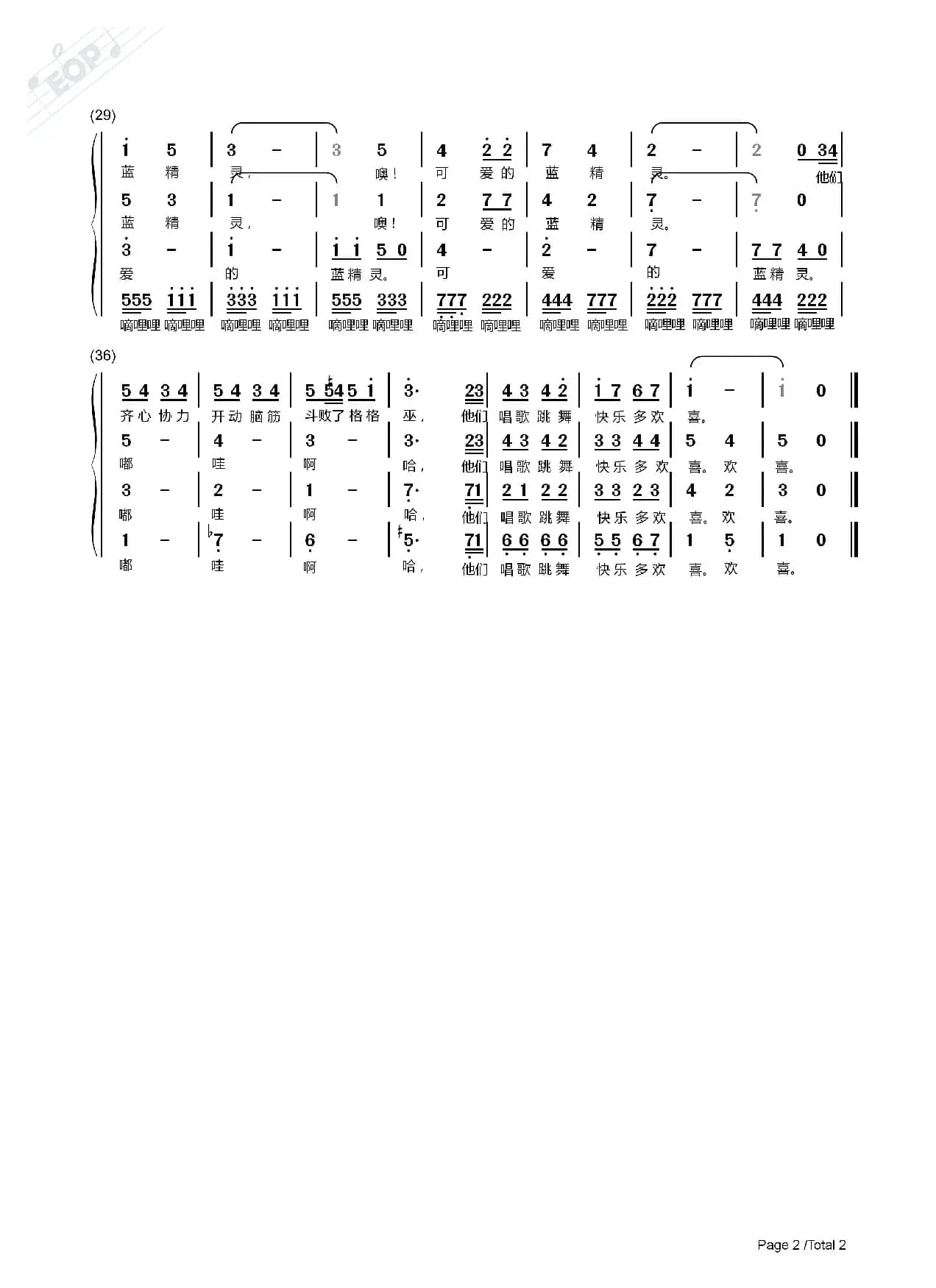 蓝精灵之歌（四声部合唱）