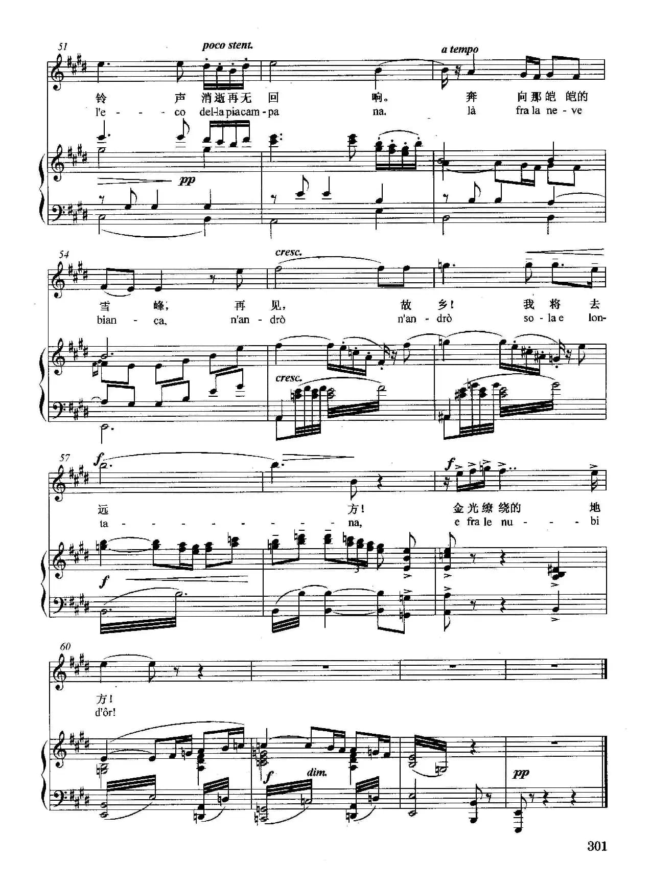 [意]再见，我将去远方（正谱）（选自歌剧《伐丽》）