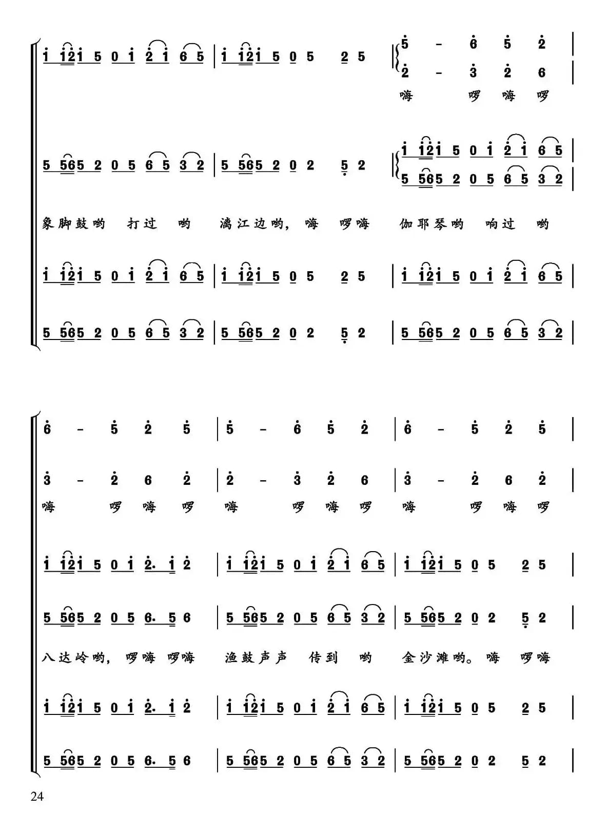 祖国光辉照万年