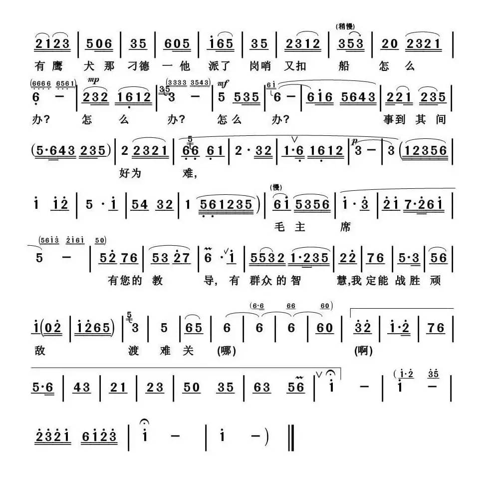 [淮海戏]我定能战胜顽敌度难关（《沙家浜》选段）