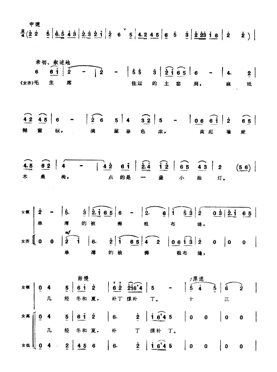 延安儿女永远怀念毛主席