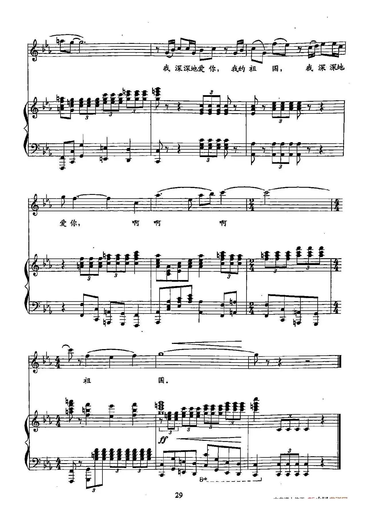 5我深深地爱你（双谱）