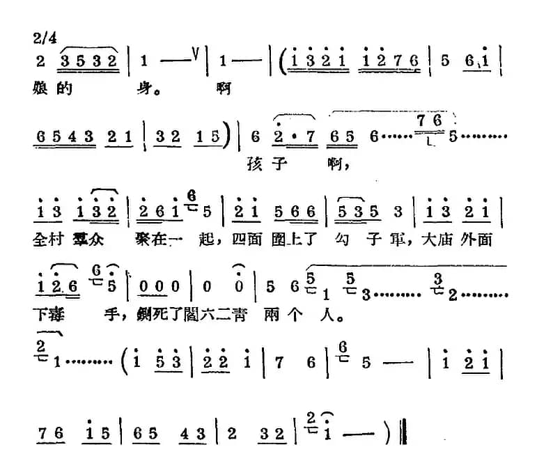 [锡剧曲调]哭调（一）
