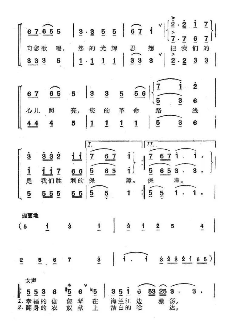 毛主席是各族人民心中的红太阳