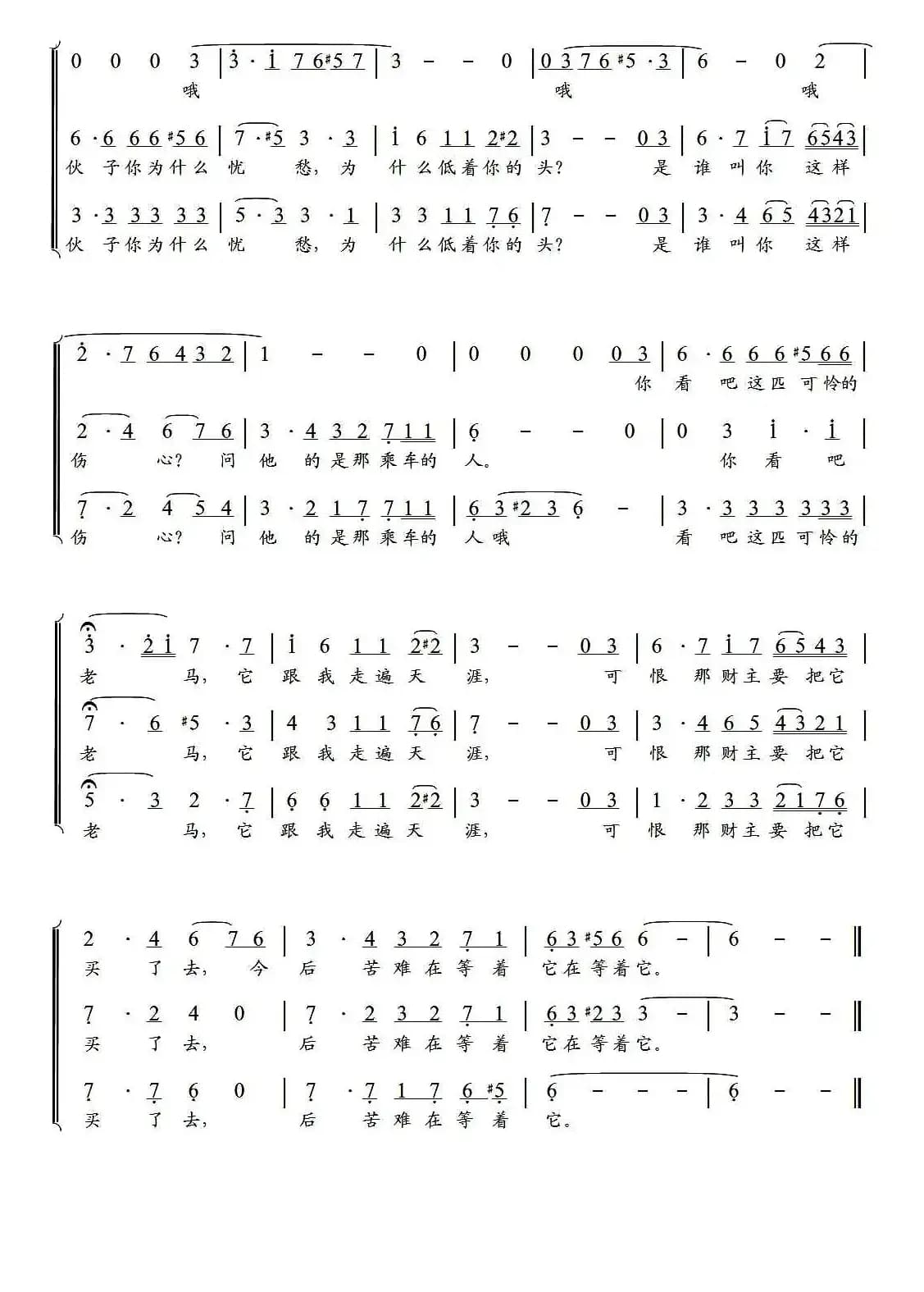 [俄罗斯] 三套车（男声三重唱）