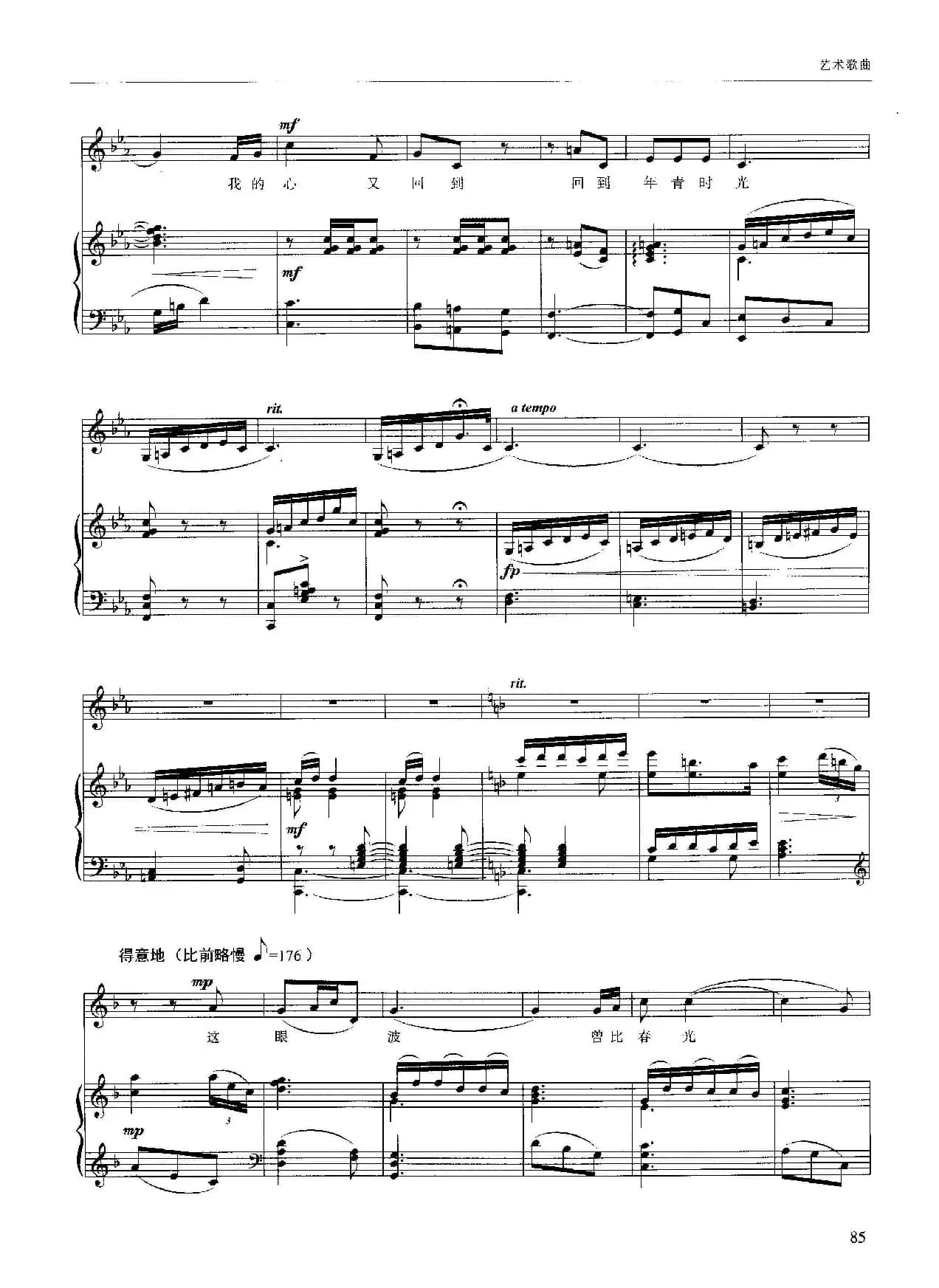 怎不令人神智惶惶(南后的咏叹调(歌剧《屈原》选曲、正谱)