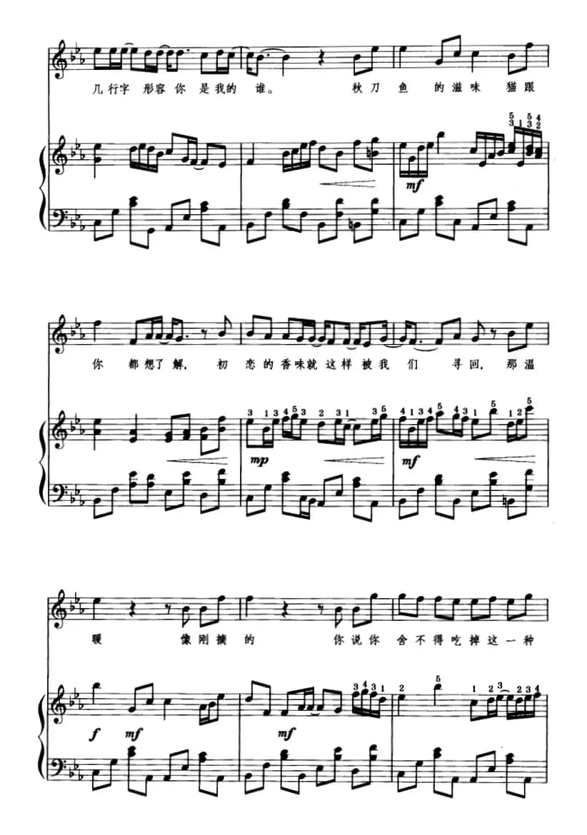 七里香（正谱）