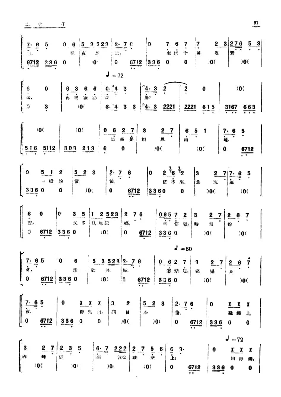 [单弦·牌子]石韵