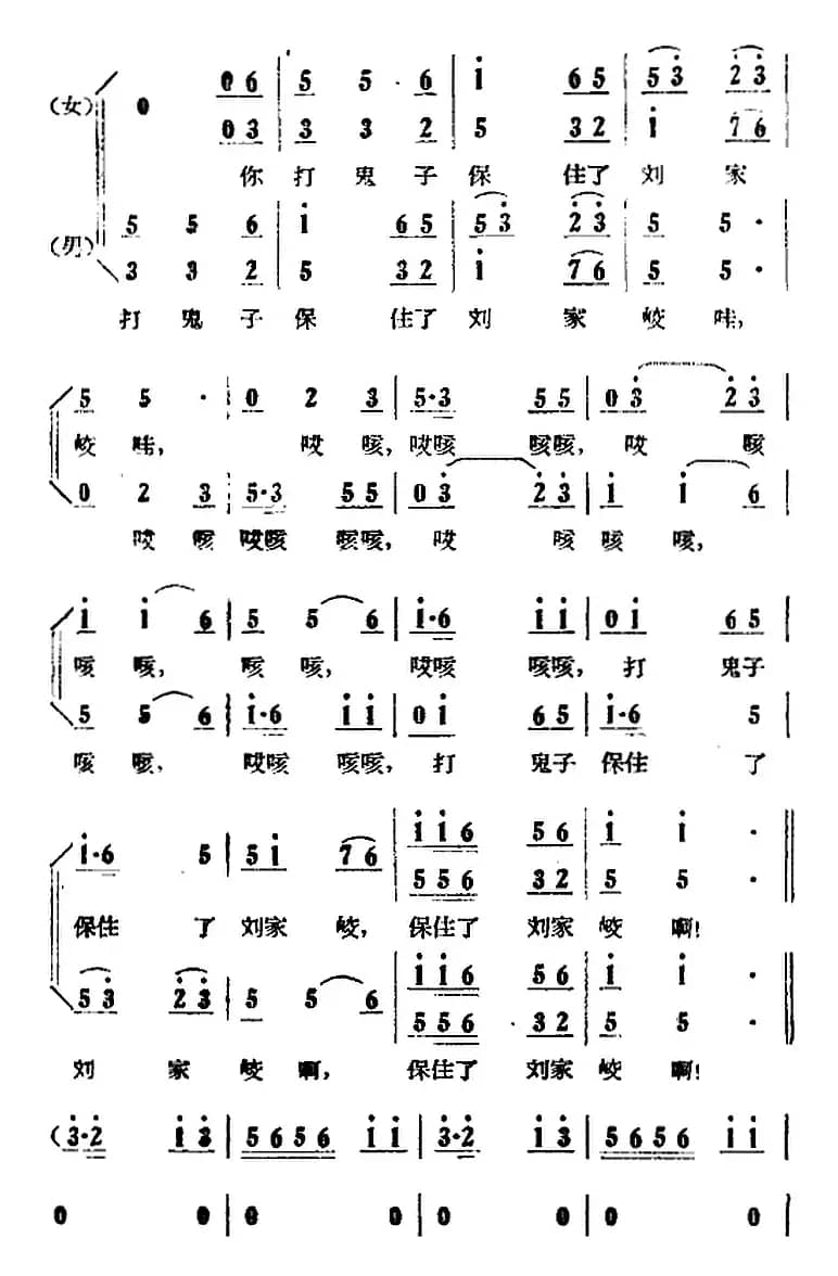 歌剧《小二黑结婚》全剧之第一场 第六曲（山湾湾里出了个好人才）