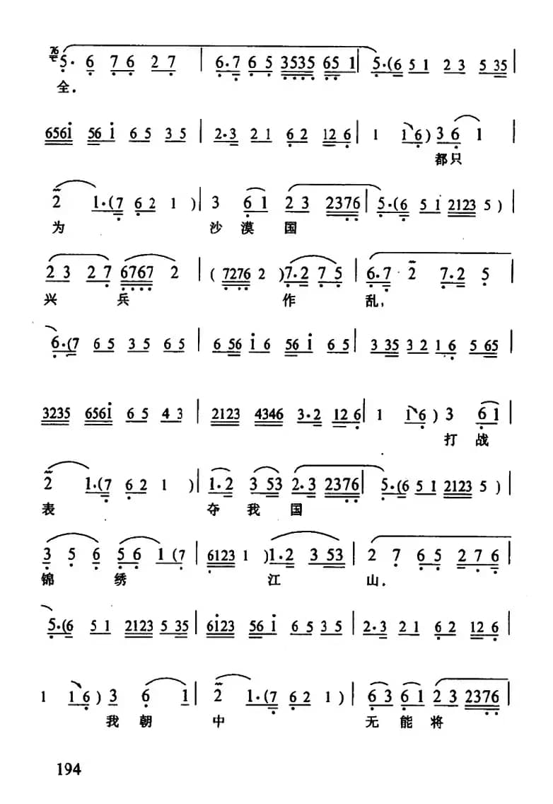 [武陵戏]落难女坐花亭泪流满面（《二度梅》陈杏元唱段）