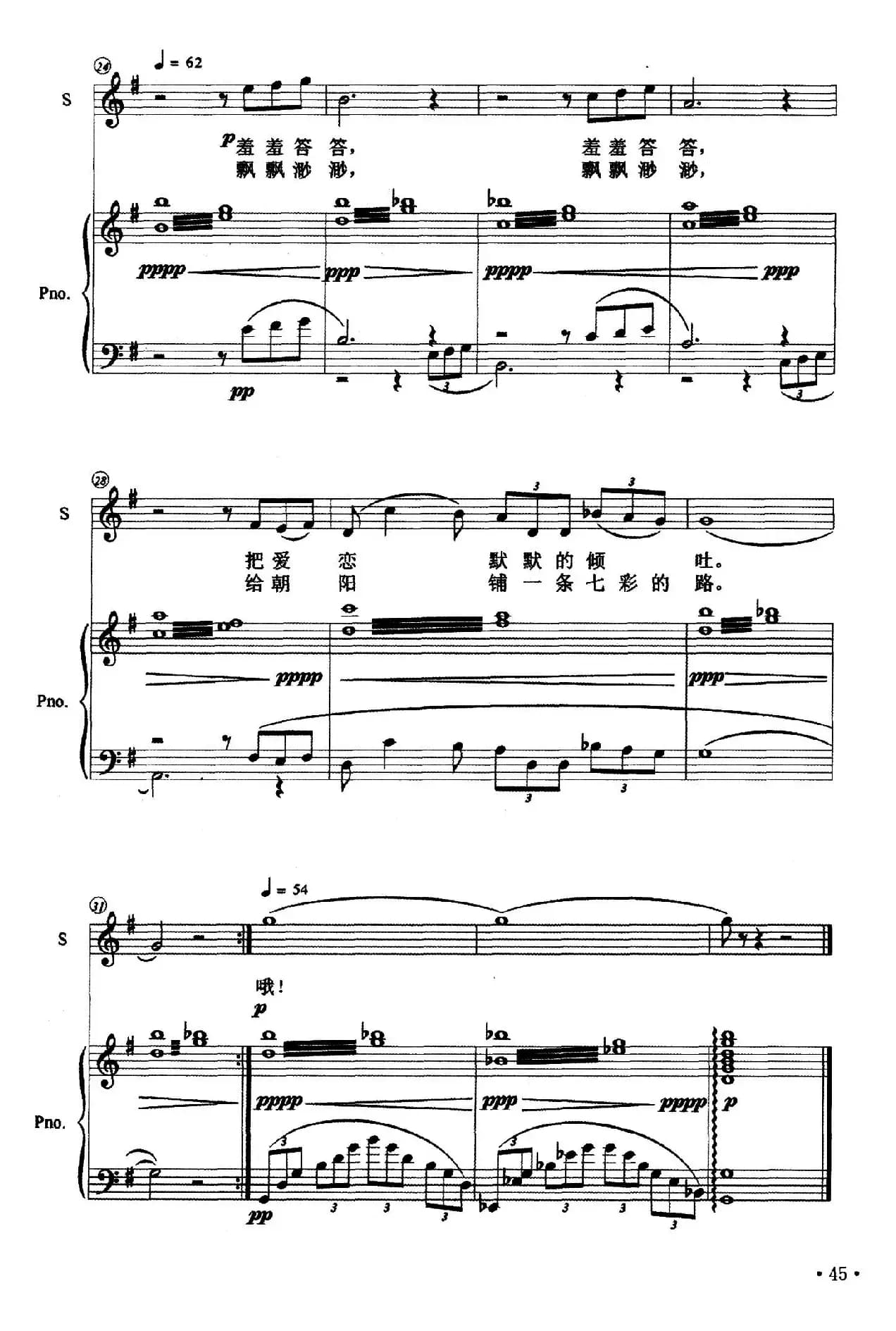 镜泊雾（正谱）