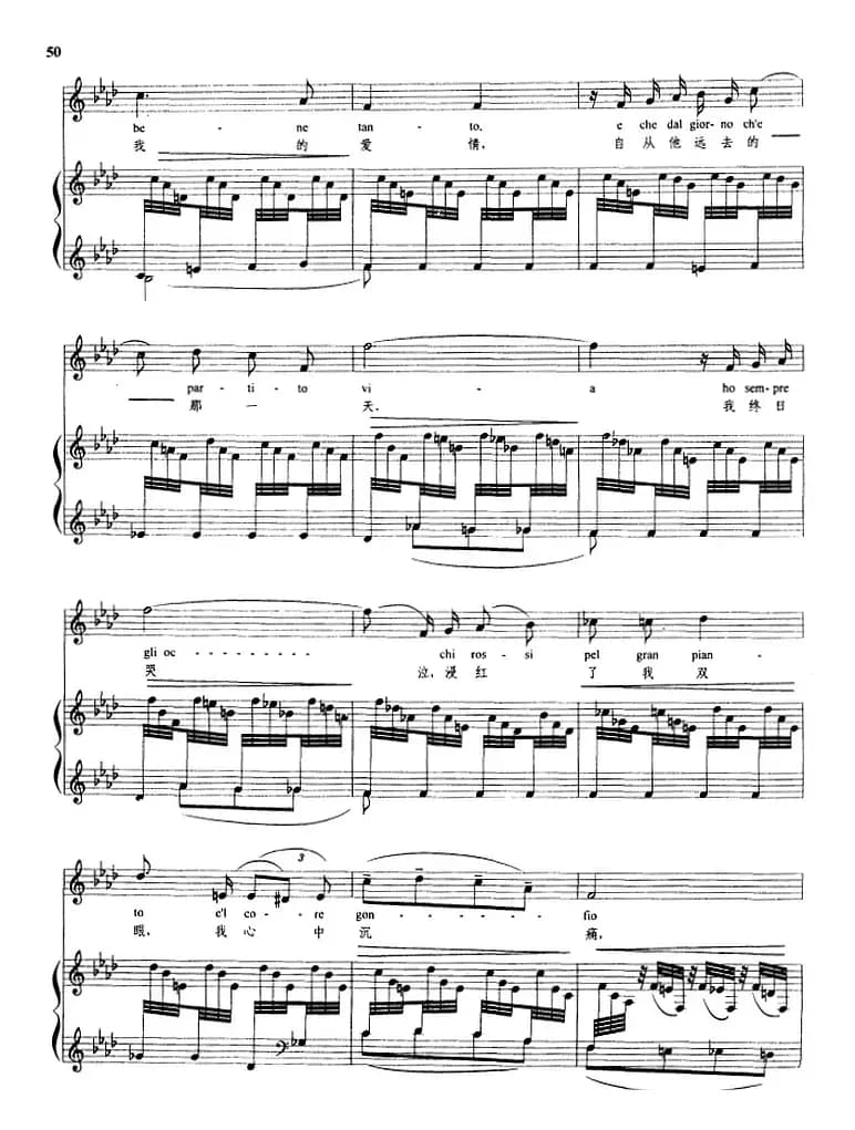 来自远方 （正谱）